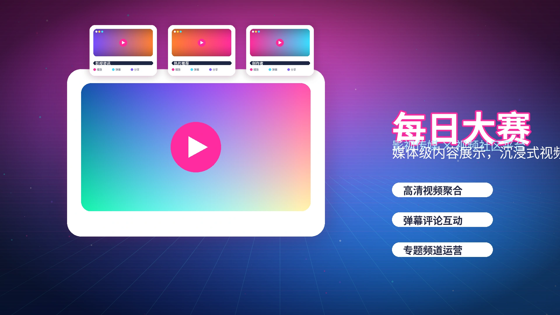 每日大赛活动公告与平台信息